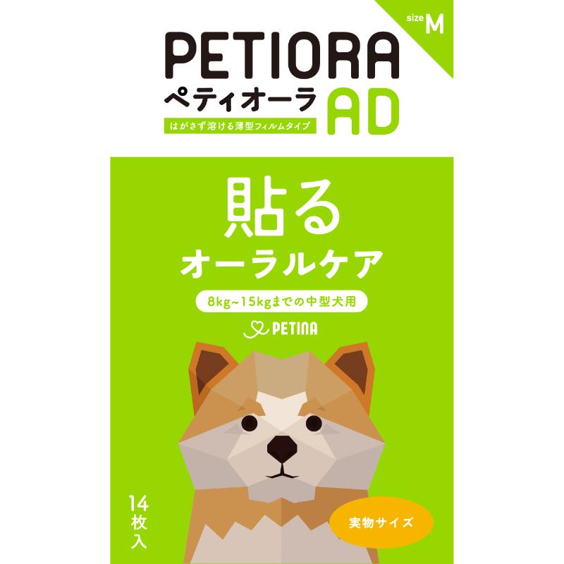 ［ペティーナ］ペティオーラAD M 通販サイト掲載販売不可＜専門店商材＞