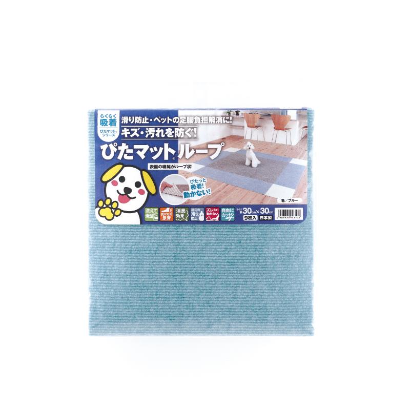 ［ワタナベ工業］吸着ぴたマットループブルー (30×30cm)