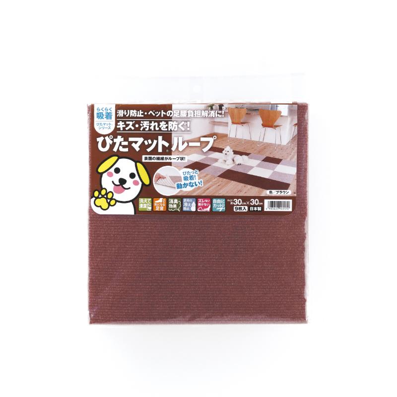 ［ワタナベ工業］吸着ぴたマットループ ブラウン (30×30cm)