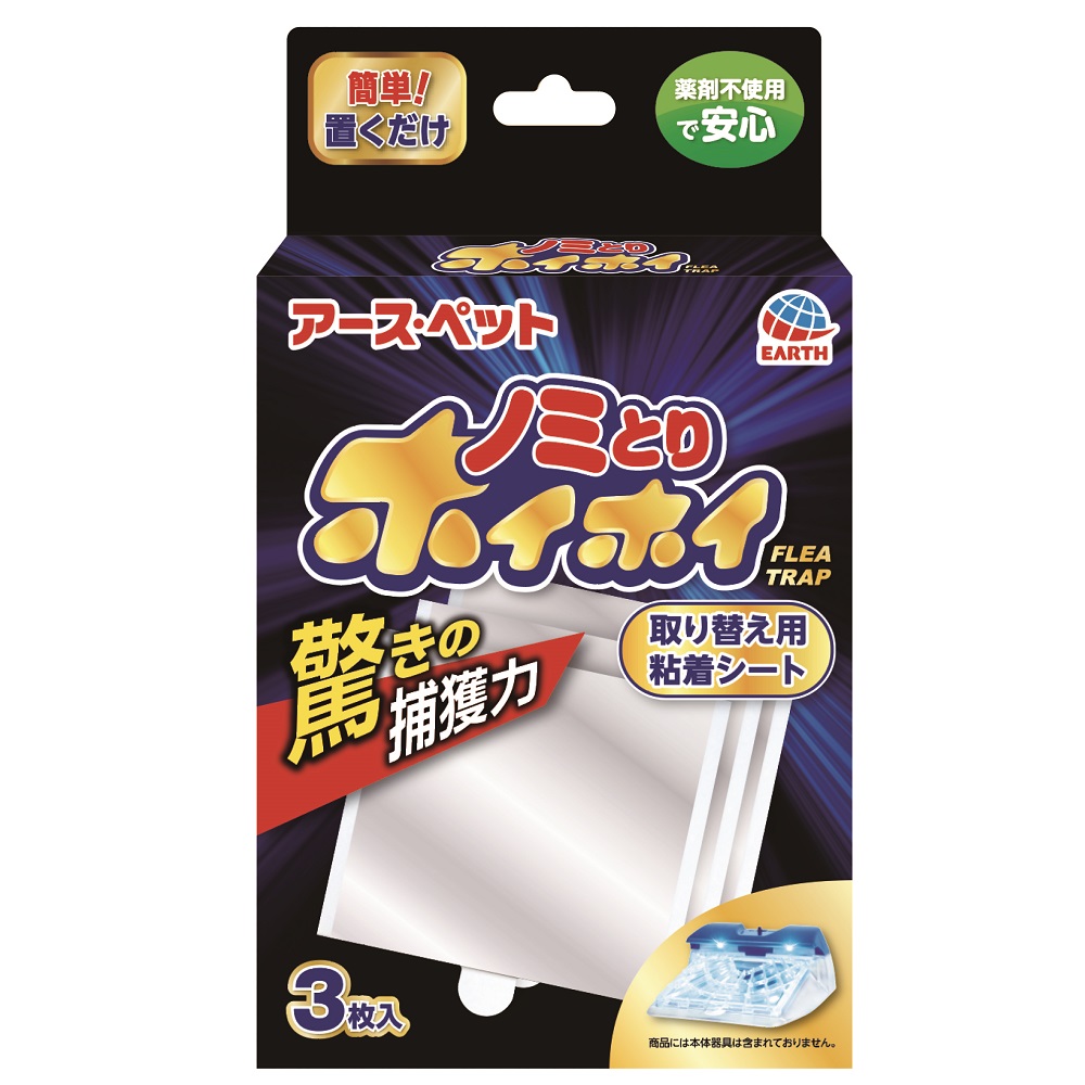 [アース・ペット] 電子ノミとりホイホイ 取り替え用粘着シート 3枚