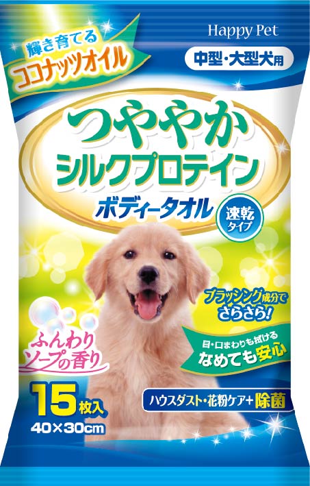 ボディータオル | ペットフード・ペット用品の卸売・仕入はPETポチッと ラブリー・ペット商事