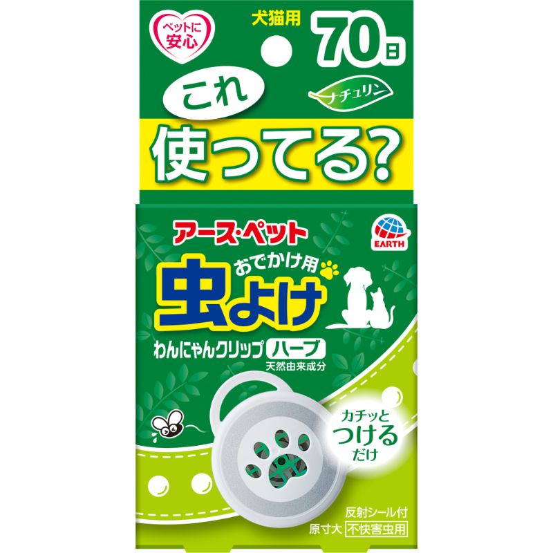 アース ペット アース 虫よけわんにゃんクリップミニ70日用ハーブ 1個 ペット用品の仕入は Petポチッと で アース ペット アース 虫よけわんにゃんクリップミニ70日用ハーブ 1個 ペット用品の仕入は Petポチッと で