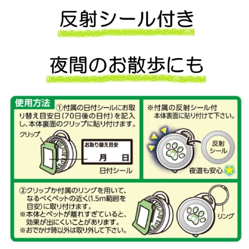 アース ペット アース 虫よけわんにゃんクリップミニ70日用ハーブ 1個 ペット用品の仕入は Petポチッと で アース ペット アース 虫よけわんにゃんクリップミニ70日用ハーブ 1個 ペット用品の仕入は Petポチッと で