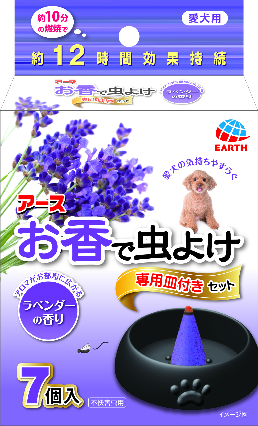 アース ペット アース お香で虫よけ ラベンダー皿付きセット 7個 1皿 ペット用品の仕入は Petポチッと で