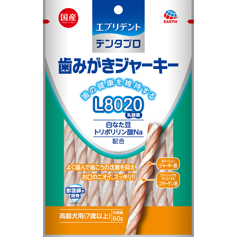 [アース・ペット] エブリデント デンタプロ 歯みがきジャーキー L8020 高齢犬用 60g