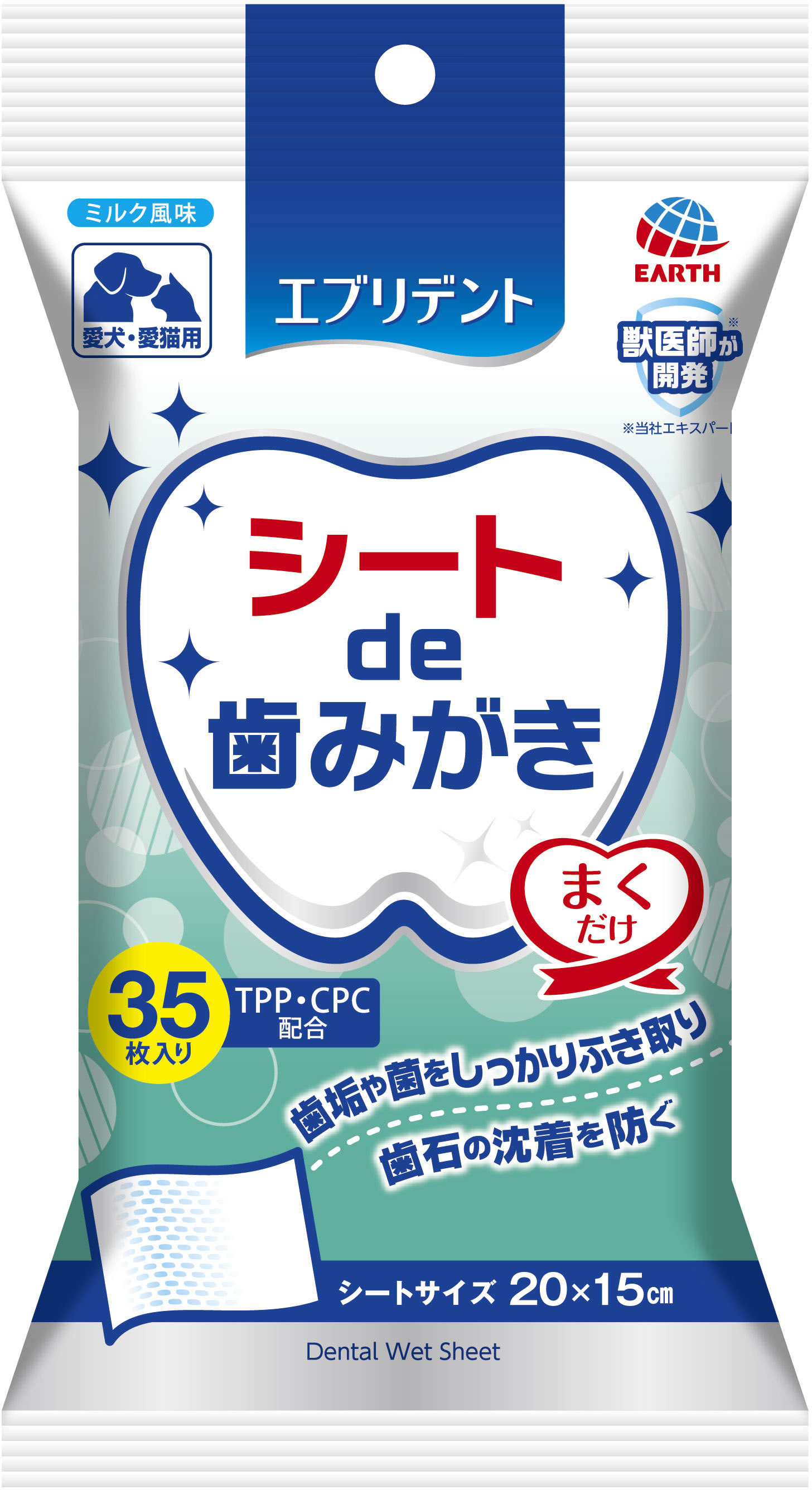 [アース・ペット] シートde歯みがき 35枚