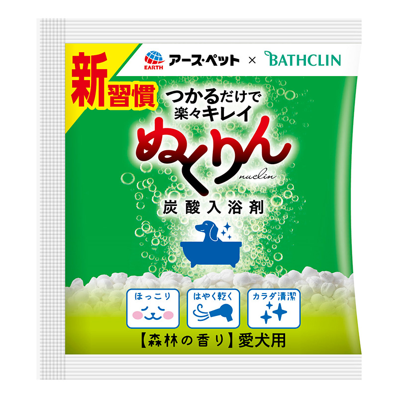 [アース・ペット] 愛犬用 炭酸入浴剤ぬくりん 森林の香り分包 30g　【メーカーフェア】