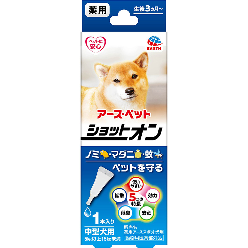 [アース・ペット] 薬用ショットオン 中型犬用 1本入　【メーカーフェア】