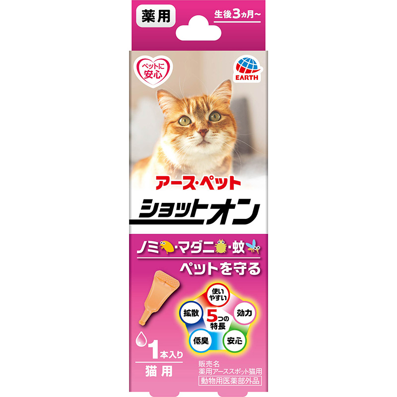 [アース・ペット] 薬用ショットオン 猫用 1本入