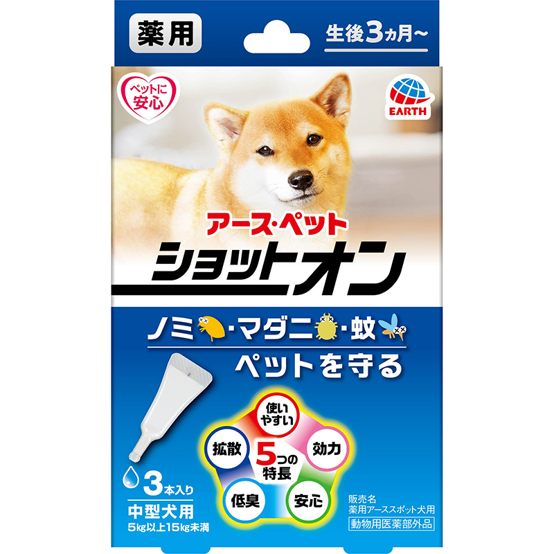 [アース・ペット] 薬用ショットオン 中型犬用 3本入