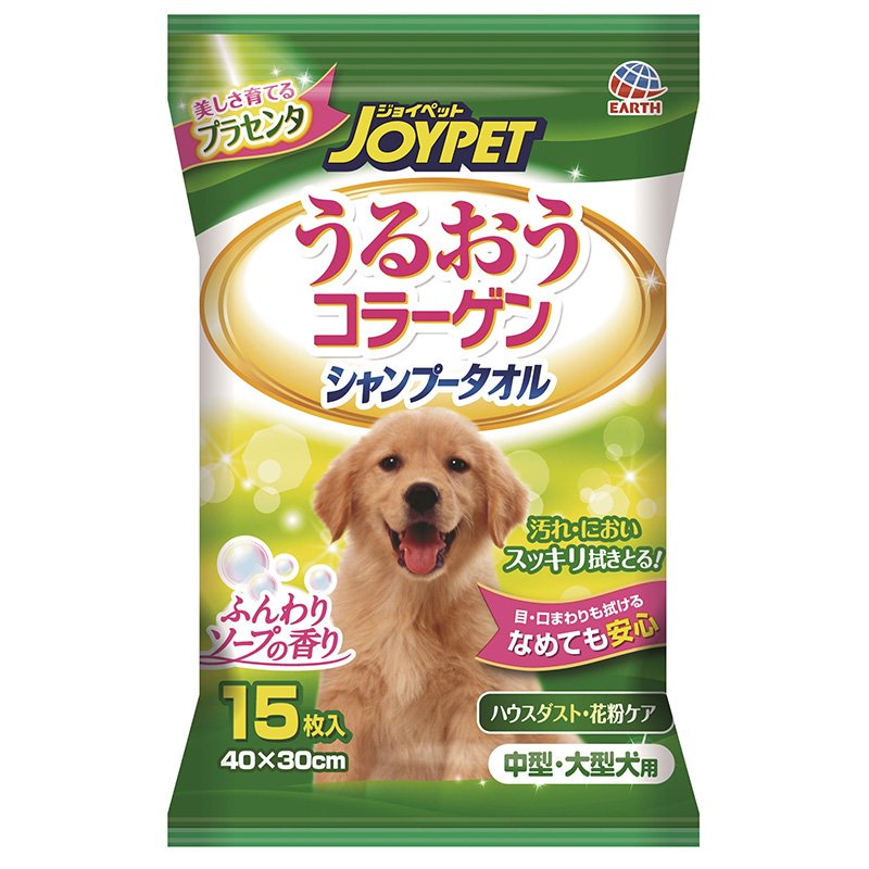 [アース・ペット] JOYPET うるおうコラーゲン シャンプータオル 中型・大型犬用 15枚入　【メーカーフェア】