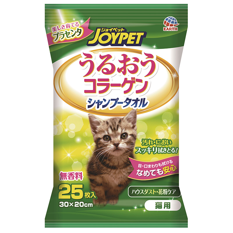 ［アース・ペット(ロット購入)］うるおうコラーゲン シャンプータオル 猫用 25枚入 ※ロット購入 ※発注単位・最低発注数量(混載10ケース以上)にご注意下さい