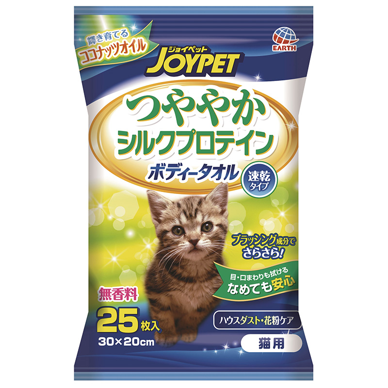 ［アース・ペット(ロット購入)］つややかシルクプロテイン ボディータオル 猫用 25枚入 ※ロット購入 ※発注単位・最低発注数量(混載10ケース以上)にご注意下さい