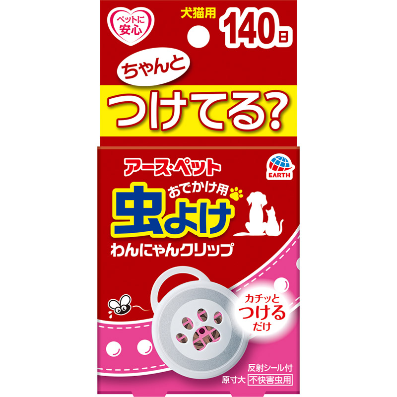 [アース・ペット] おでかけ用 虫よけわんにゃんクリップ 140日用