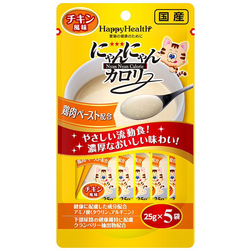 [アース・ペット] HappyHealth にゃんにゃんカロリー チキン風味 25g×5袋　【メーカーフェア】