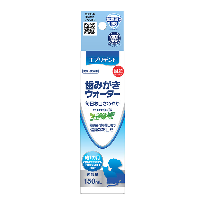 ［アース・ペット(ロット購入)］歯みがきウォーター 150ml ※ロット購入 ※発注単位・最低発注数量(混載10ケース以上)にご注意下さい