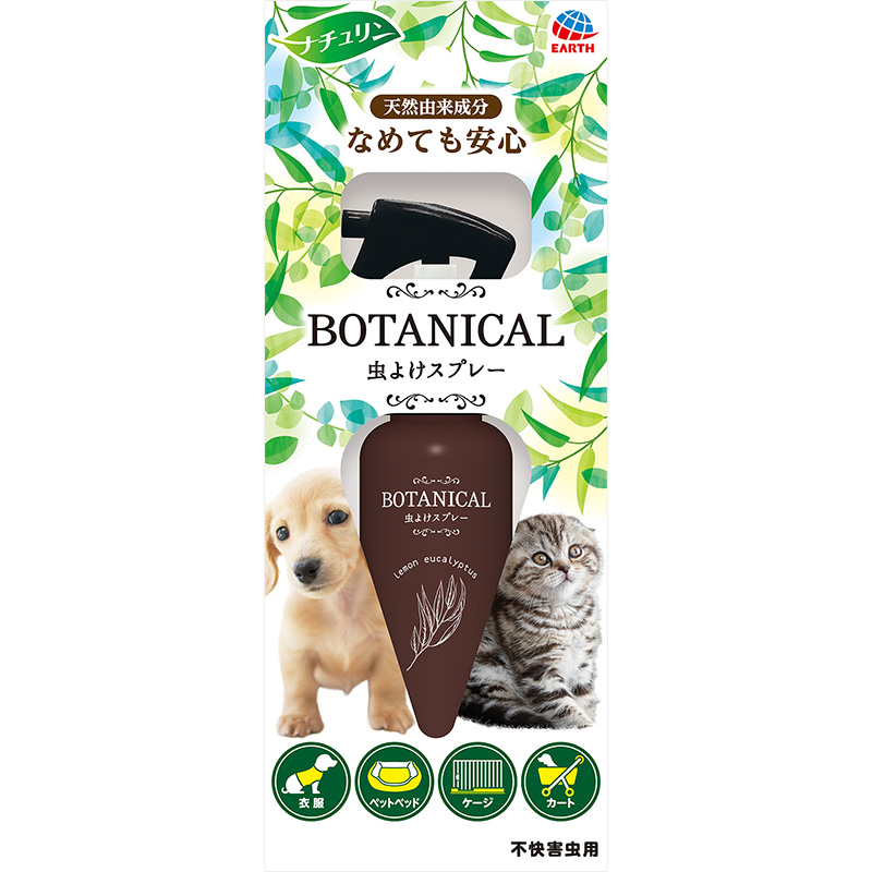 ［アース・ペット］BOTANICAL 虫よけスプレー 120ml