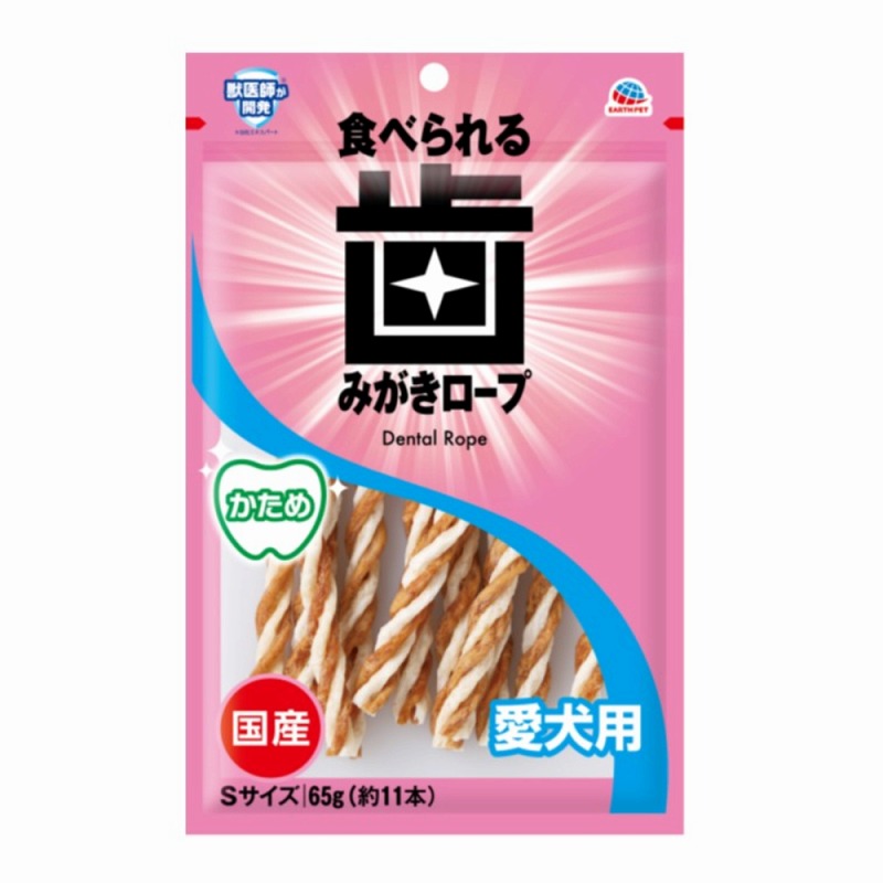 ［アース・ペット］食べられる歯みがきロープ 愛犬用かためS 65g　【メーカーフェア】