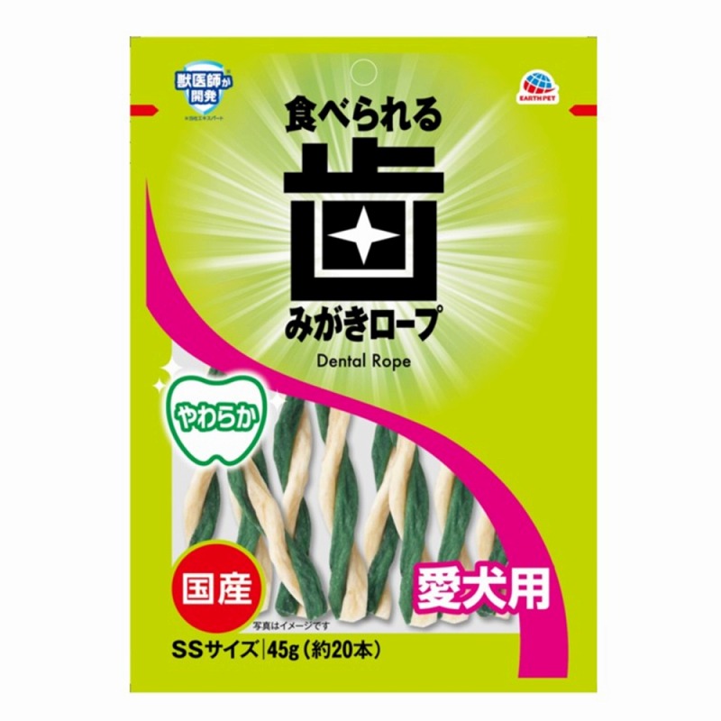 ［アース・ペット］食べられる歯みがきロープ 愛犬用やわらかSS 45g