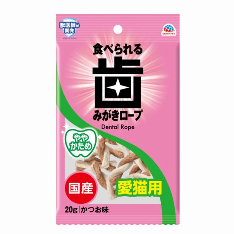 ［アース・ペット］食べられる歯みがきロープ 愛猫用ややかため 20g