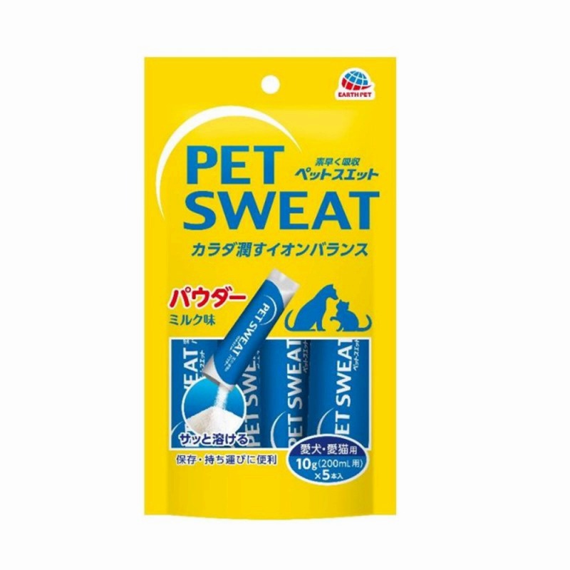 ［アース・ペット］ペットスエット パウダー 10g×5本