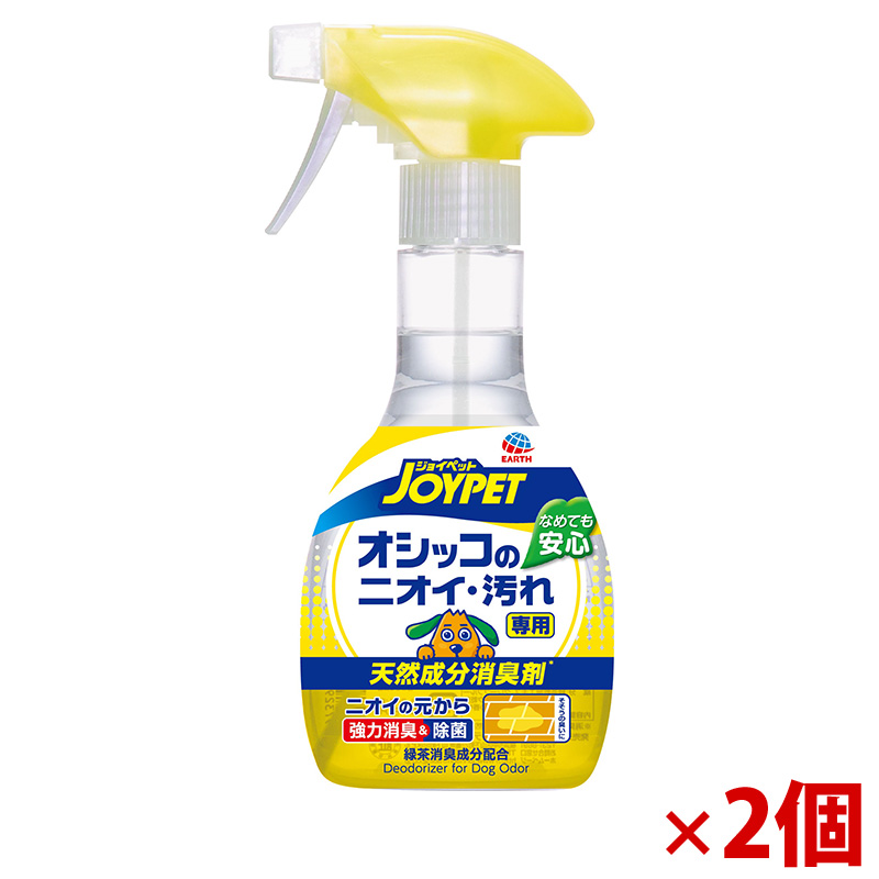 【アウトレット】［アース・ペット］天然成分消臭剤 オシッコのニオイ・汚れ専用 270ml×2個