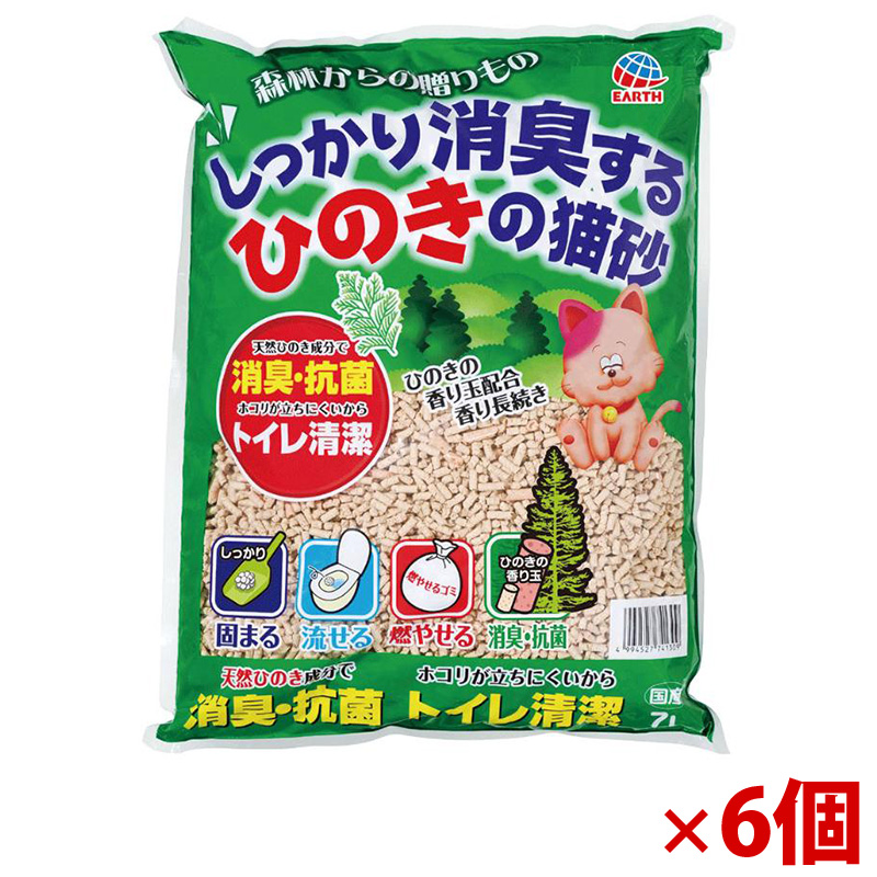【アウトレット】［アース・ペット］森林からの贈りもの しっかり消臭するひのきの猫砂 7L×6個セット