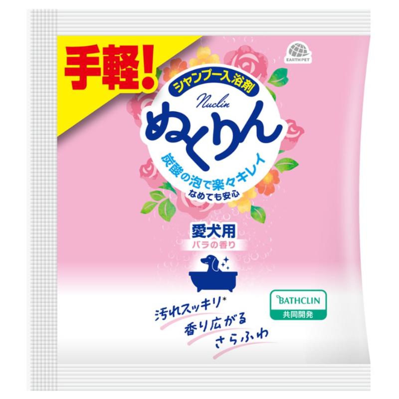 ［アース・ペット］愛犬用 炭酸入浴剤ぬくりん バラの香り分包 30g