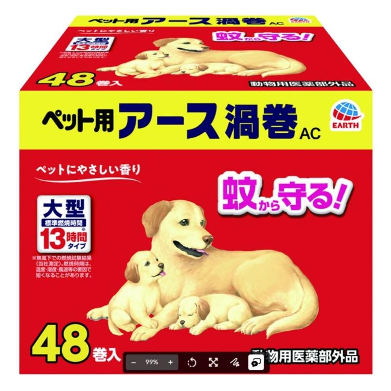 ［アース・ペット］ペット用アース渦巻AC 48巻入