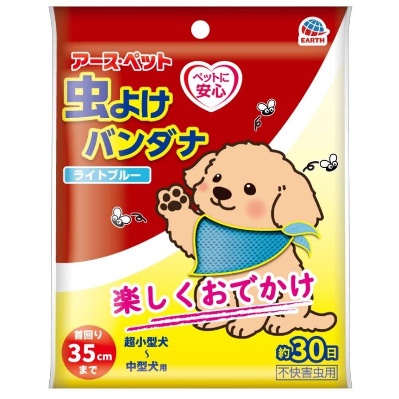 【アウトレット】［アース・ペット］虫よけバンダナ ライトブルー