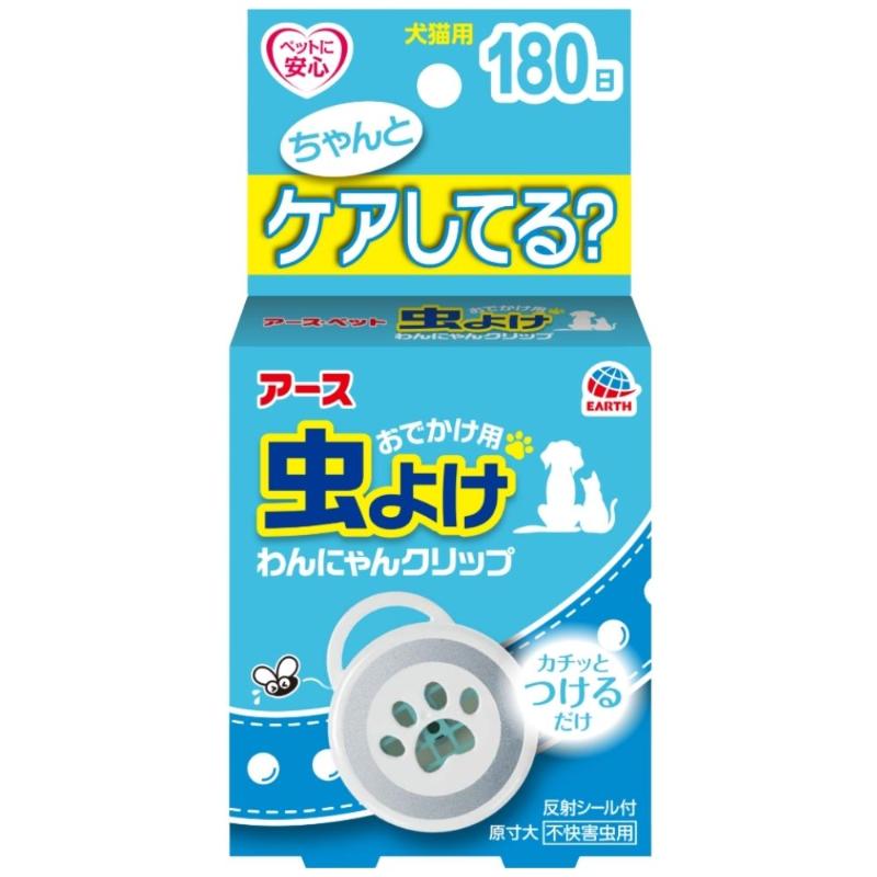 ［アース・ペット］おでかけ用虫よけわんにゃんクリップ 180日用