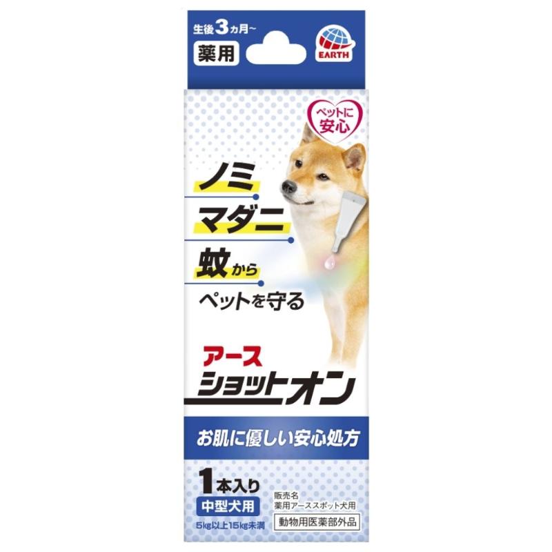 ［アース・ペット］薬用ショットオン 中型犬用 1本入