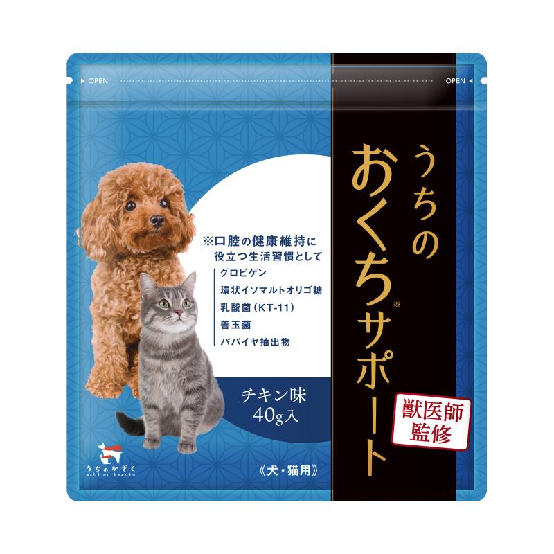 ［和漢］うちのおくちサポート 40g入