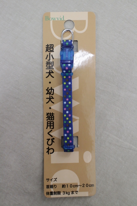 [神戸工房] アンブル カラー ポイント ブルー