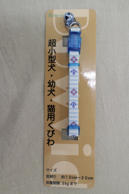 [神戸工房] アンブル カラー 鈴付 トリトン ブルー
