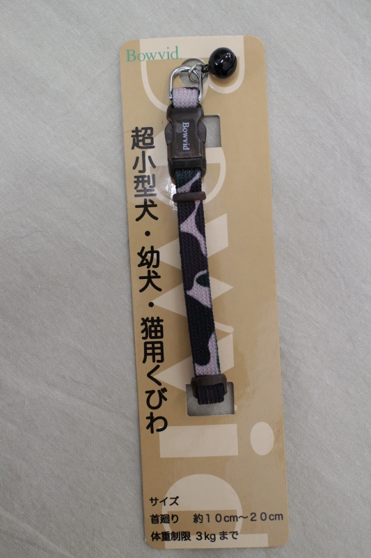 [神戸工房] アンブル カラー 鈴付 メイサイ