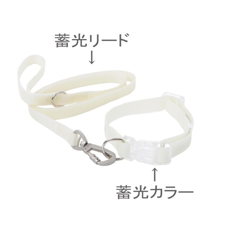 ［神戸工房］ナイトウォーク 蓄光リード M ホワイト
