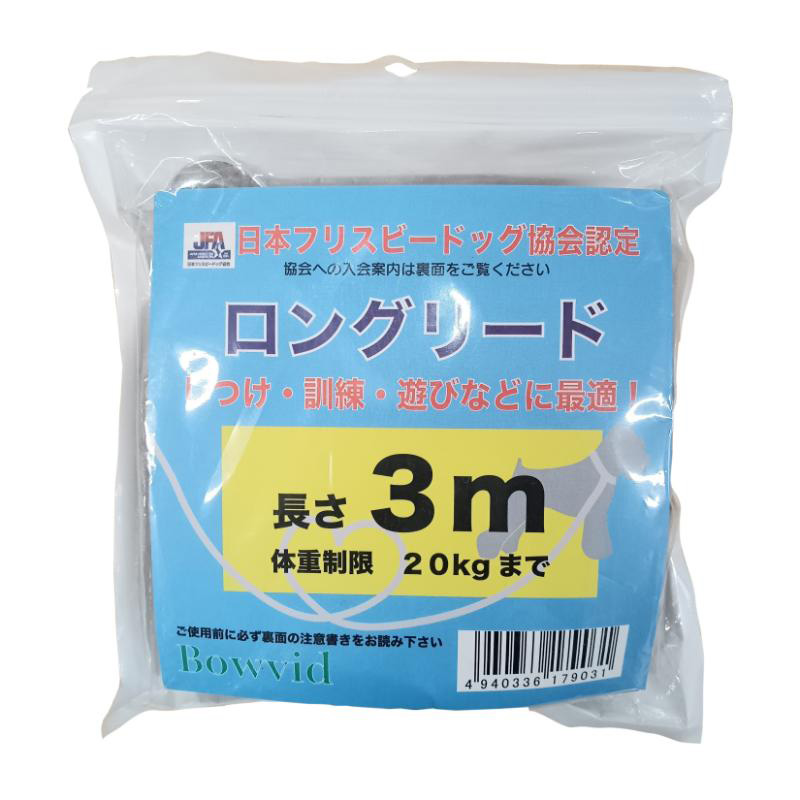 ［神戸工房］メイサイロングリード 3m