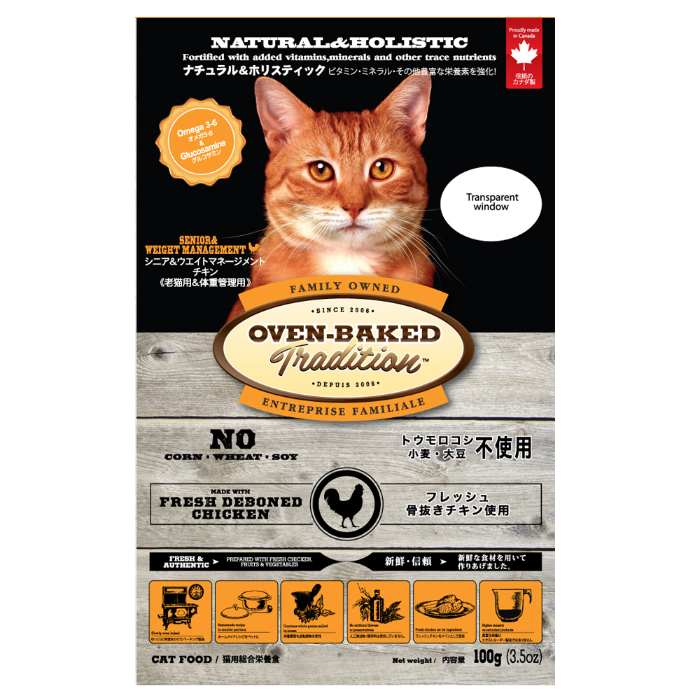 ［ファンタジーワールド(直送)］オーブンベークド トラディション 老猫＆ダイエット用キャットフード  シニア チキン 100g ※発注単位・最低ご購入金額にご注意下さい