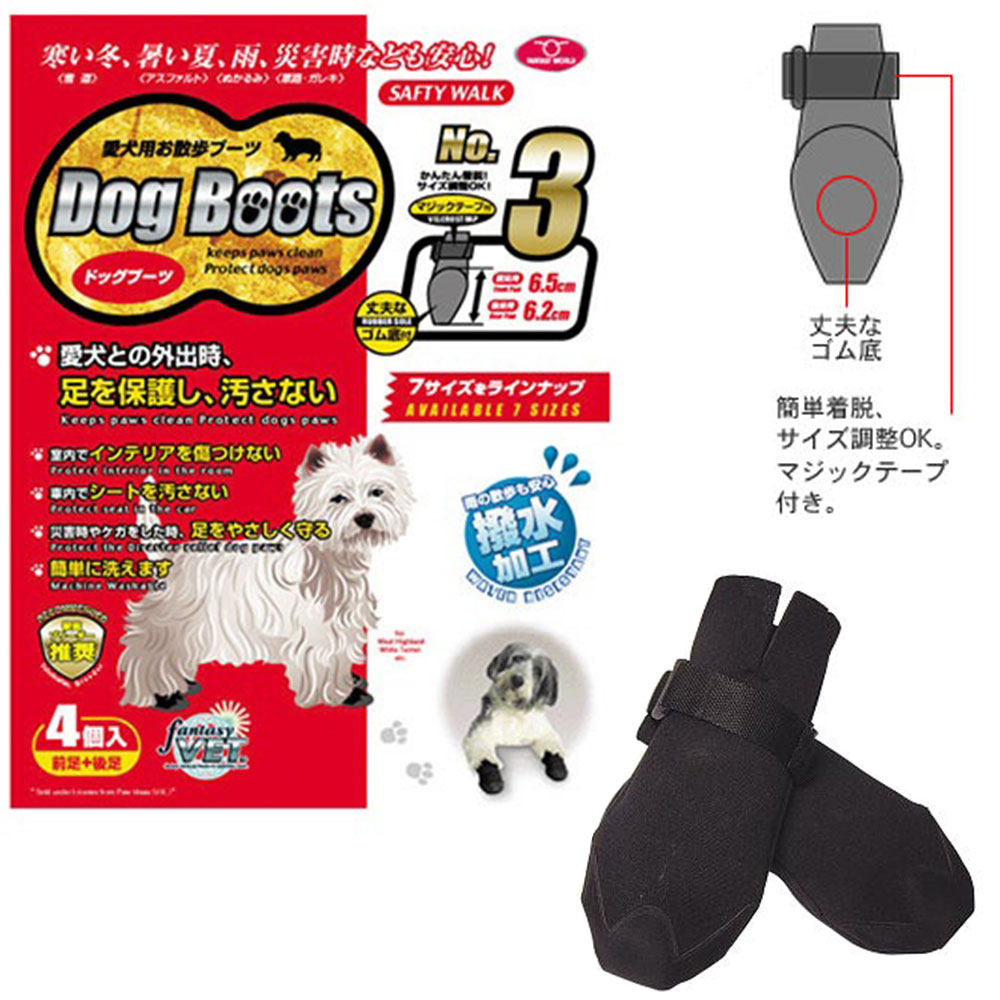 [ファンタジーワールド(直送)] ドッグブーツ：3 中型犬用 ※発注単位・最低ご購入金額にご注意下さい