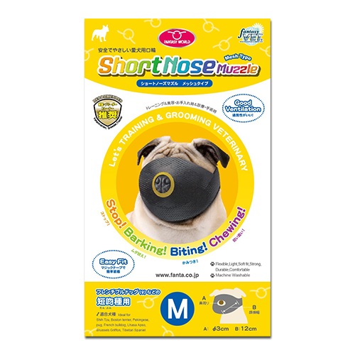 ［ファンタジーワールド(直送)］ショートノーズマズル M ※発注単位・最低ご購入金額にご注意下さい