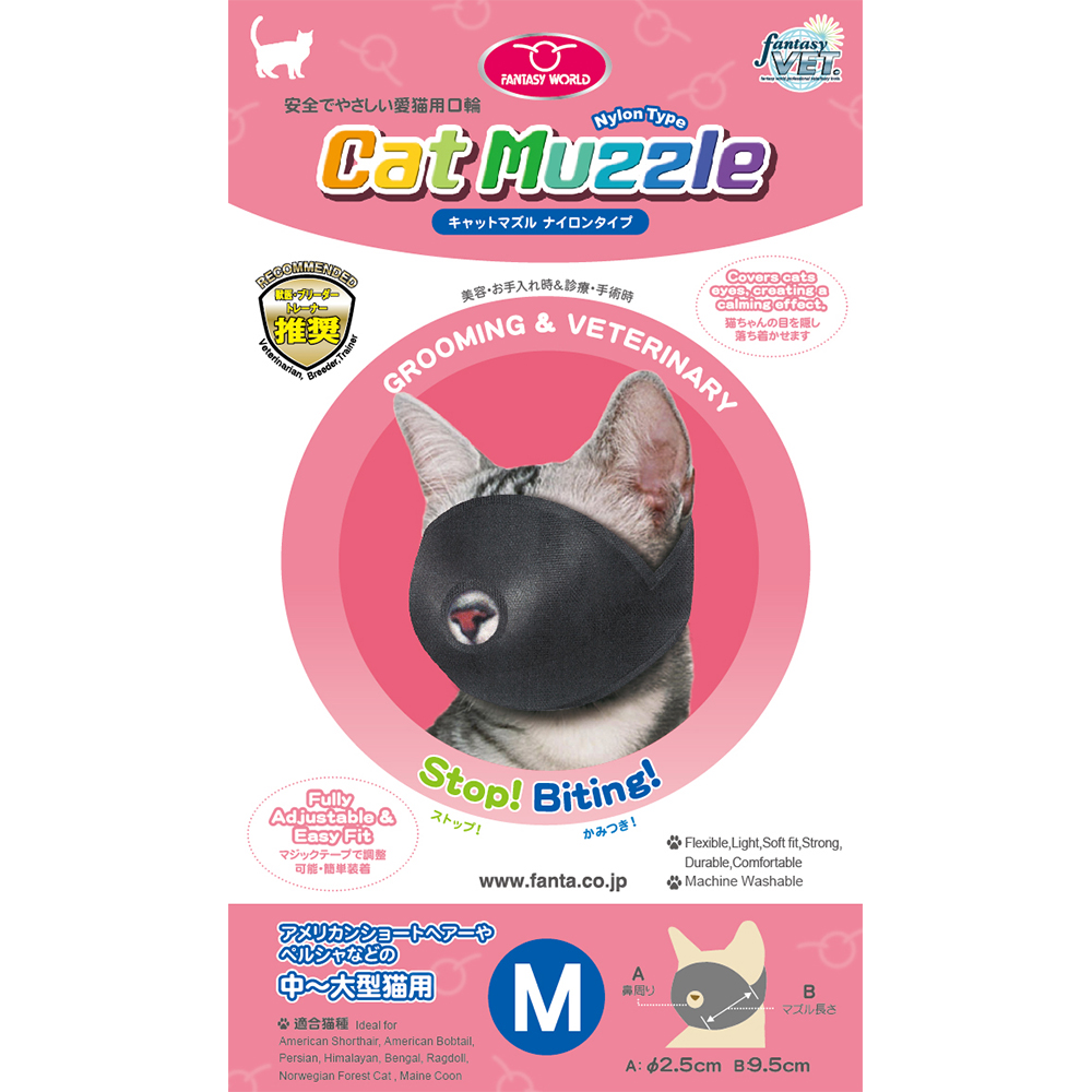 ［ファンタジーワールド(直送)］キャットマズル M ※発注単位・最低ご購入金額にご注意下さい