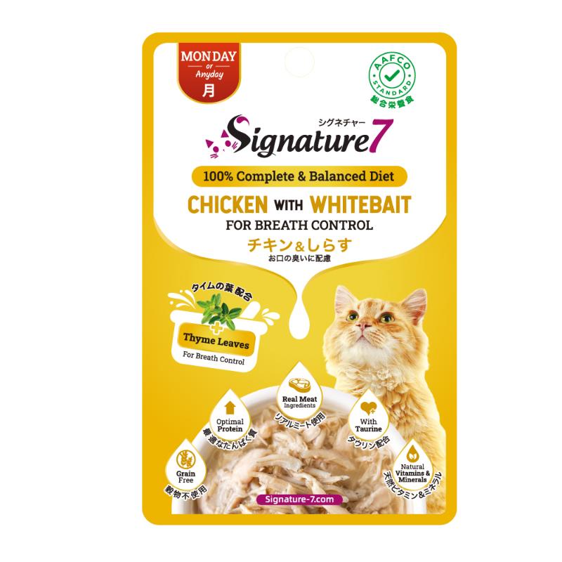 [ファンタジーワールド] シグネチャー7 キャット グレイビー 【月】 パウチ チキン＆しらす 50g ＜ペット専門店商材＞