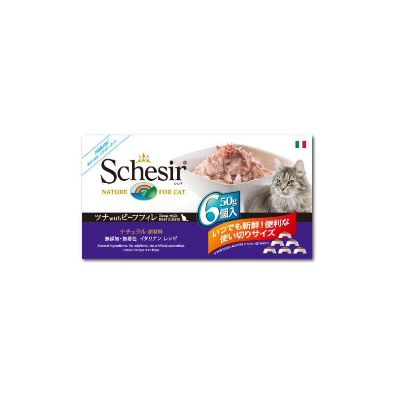 ［ファンタジーワールド(直送)］シシア キャット ツナwithビーフフィレ 50g×6個 ※発注単位・最低ご購入金額にご注意下さい