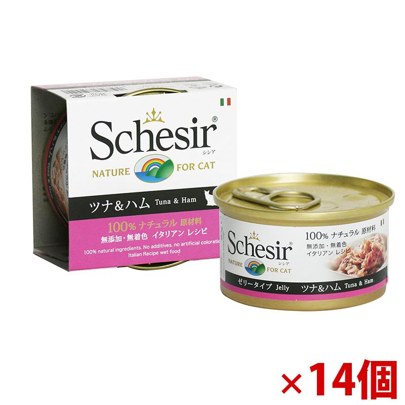 【アウトレット】［ファンタジーワールド］シシア キャット ツナ＆ハム 85g×14個セット