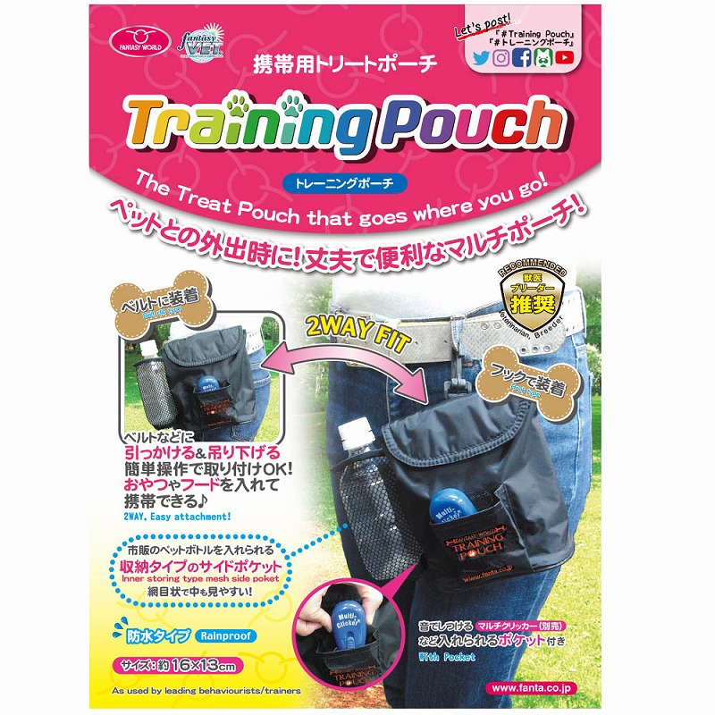 【アウトレット】［ファンタジーワールド］トレーニングポーチ