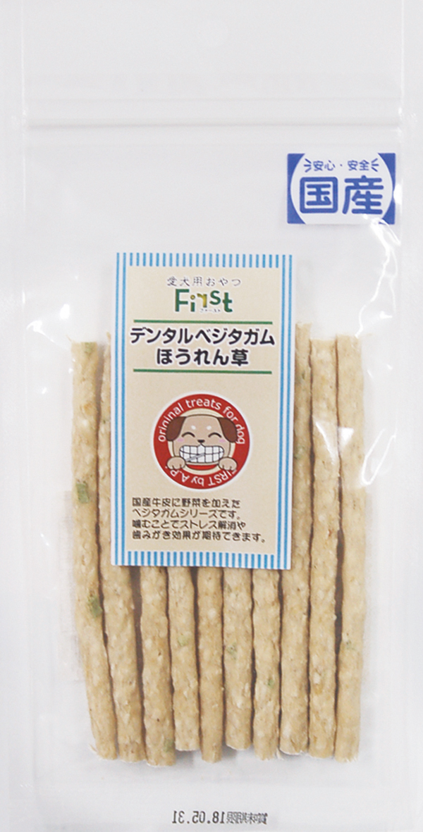 ［エースプロダクツ(直送)］First デンタルベジタガム ほうれん草 10本 ※最低ご購入金額にご注意下さい