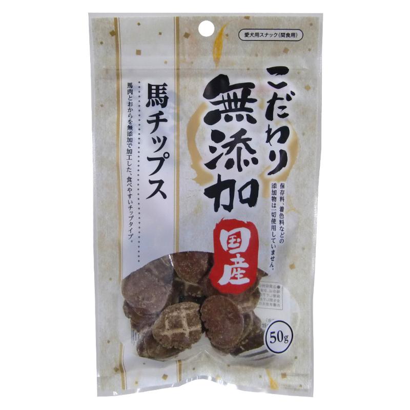 [アスク]こだわり無添加 馬チップス 50g