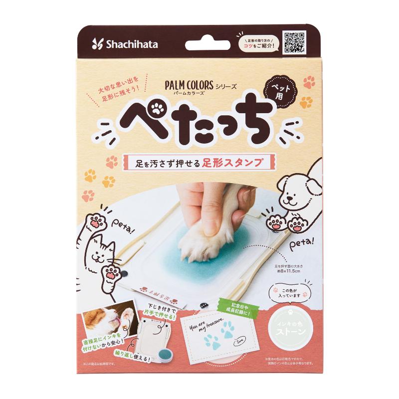 ［シヤチハタ］ぺたっち ペット用 ストーン