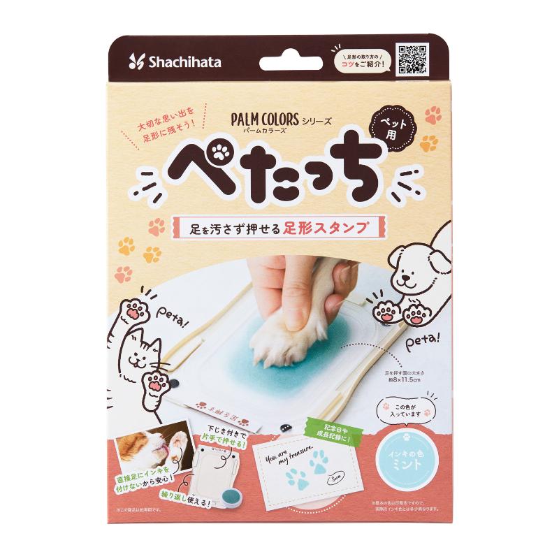 ［シヤチハタ］ぺたっち ペット用 ミント